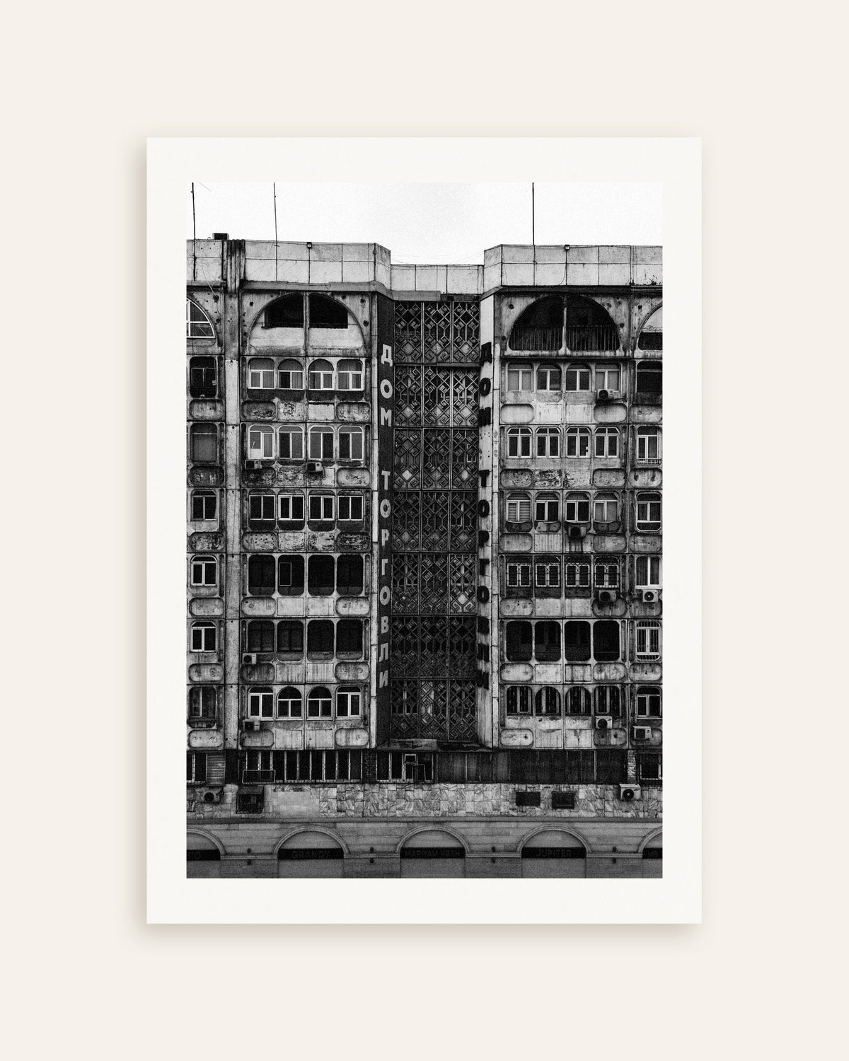 Affiche « Façade de la Maison du Commerce », vignette